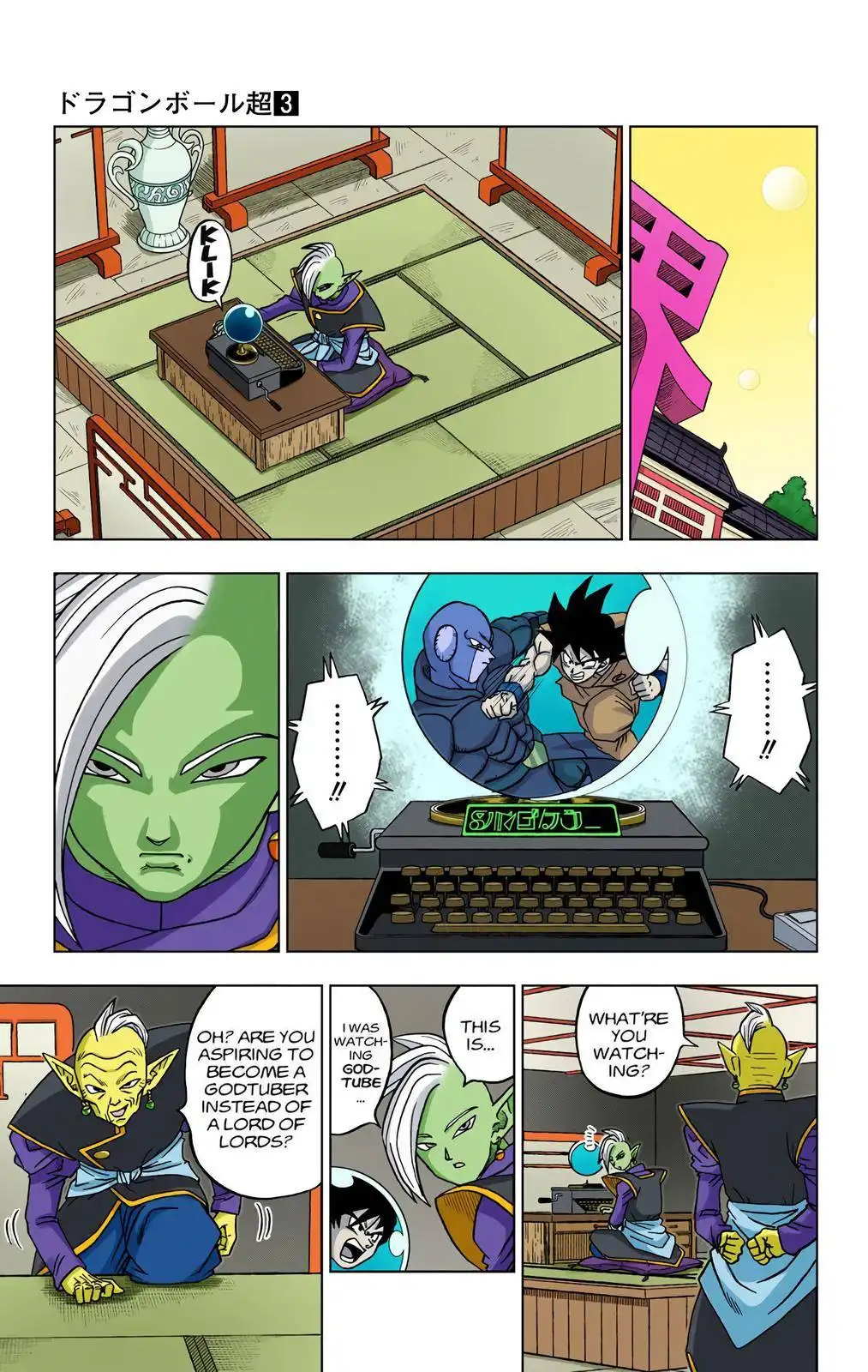 Dragon Ball Z - Rebirth of F Chapter 17 27